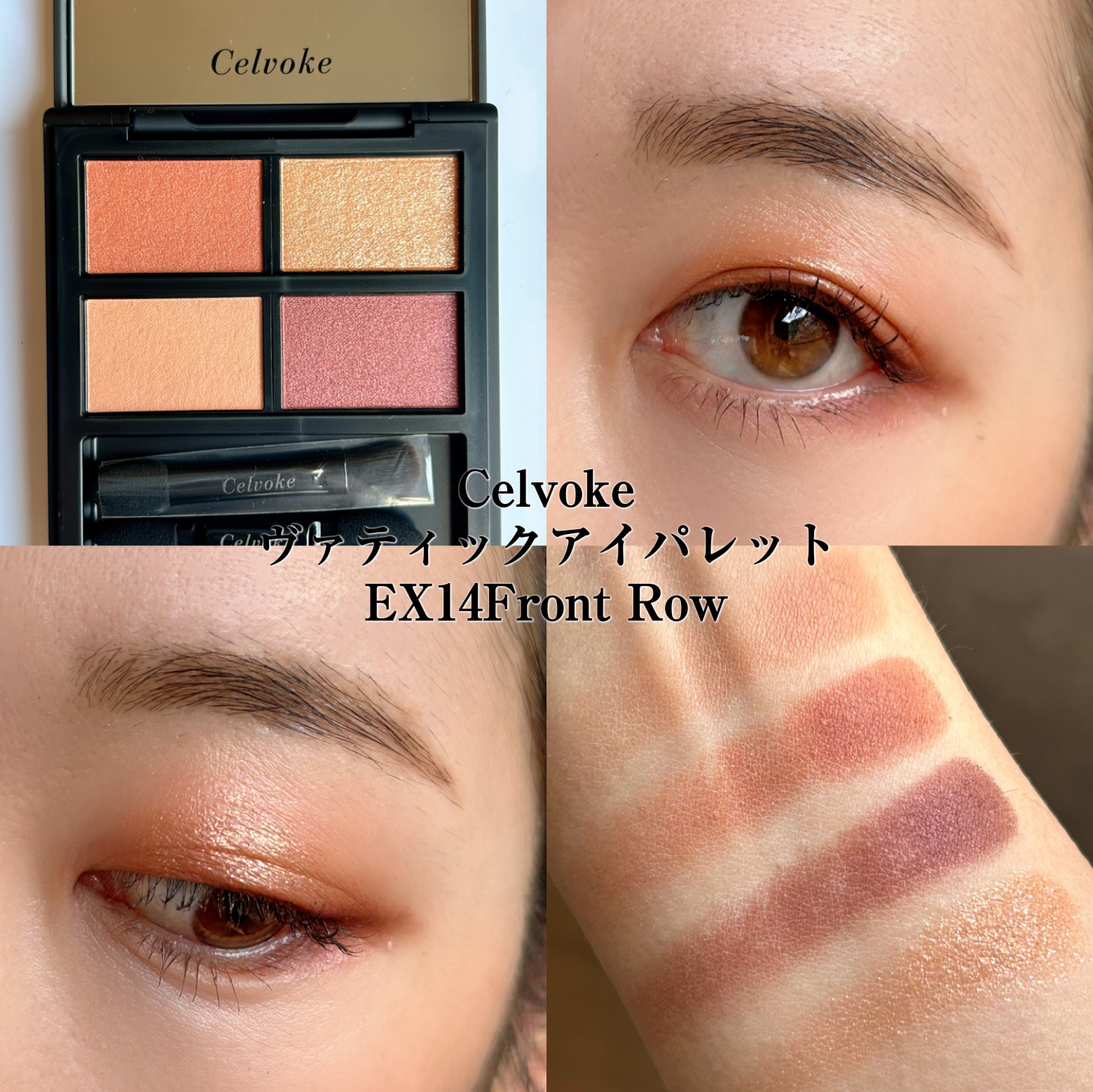 セルヴォーク ヴァティック アイパレット/Celvoke/アイシャドウパレットを使ったクチコミ（2枚目）