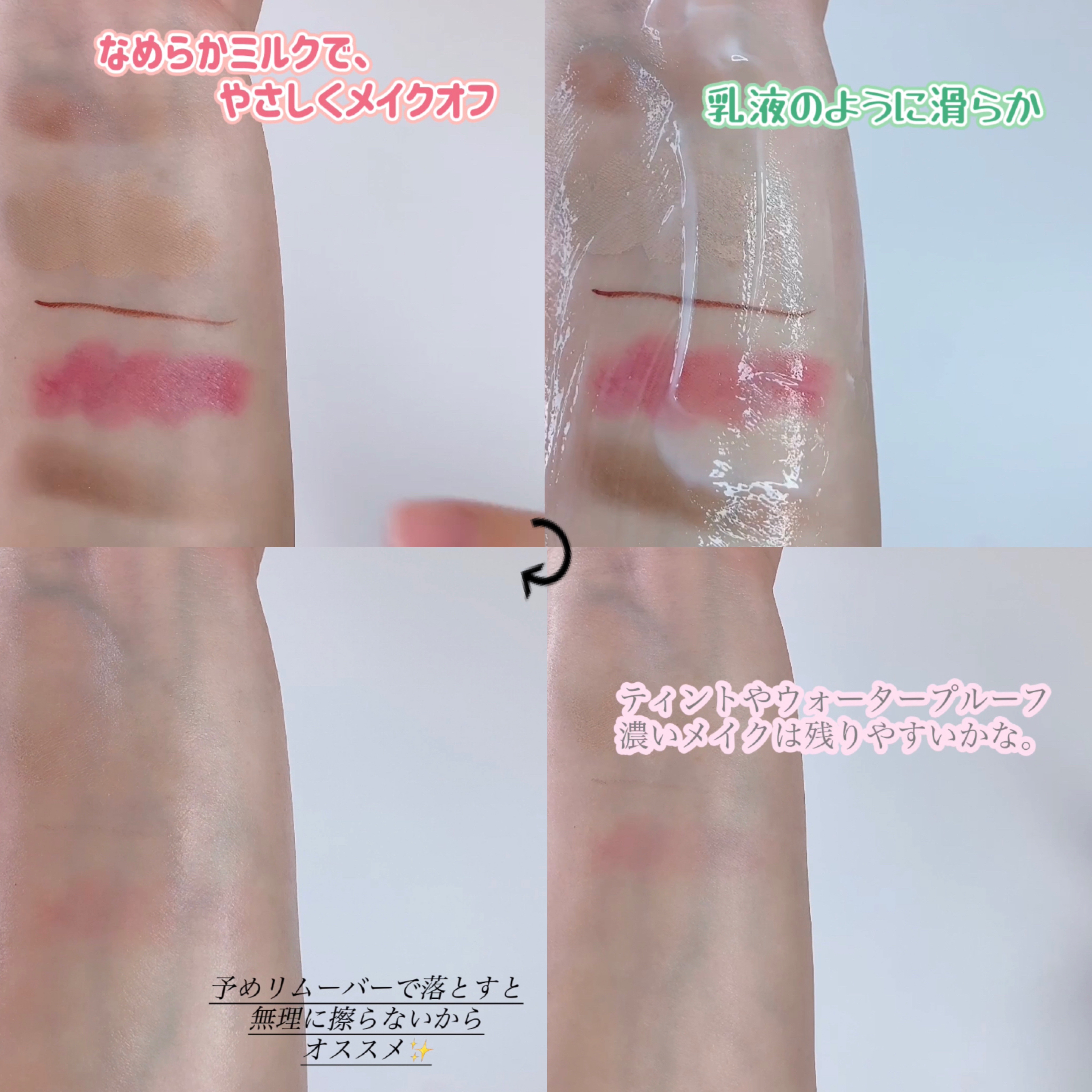 メイク落としミルク/カウブランド無添加/ミルククレンジングを使ったクチコミ（3枚目）