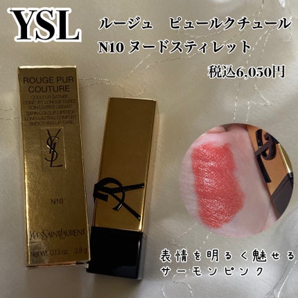ルージュ ピュールクチュール/YVES SAINT LAURENT BEAUTE/口紅を使ったクチコミ(2枚目)