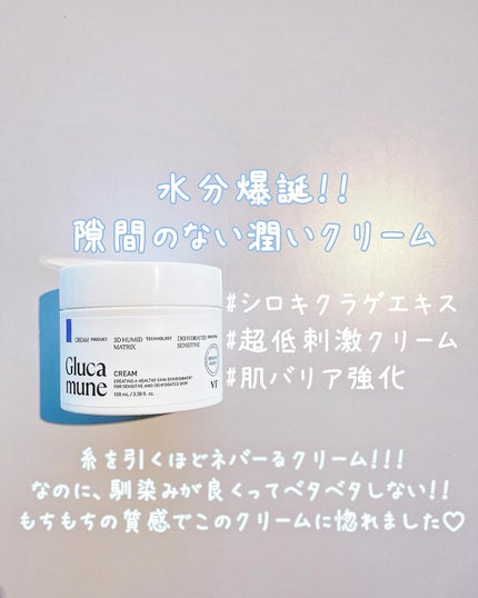 ほし⭐︎フォロバします♪(元美容部員) on LIPS 「・\VTの新作スキンケアお試ししました/今の時期は乾燥性敏感に..」(7枚目)