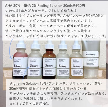 AHA 30% + BHA 2% Peeling Solution/The Ordinary/ピーリングを使ったクチコミ（2枚目）