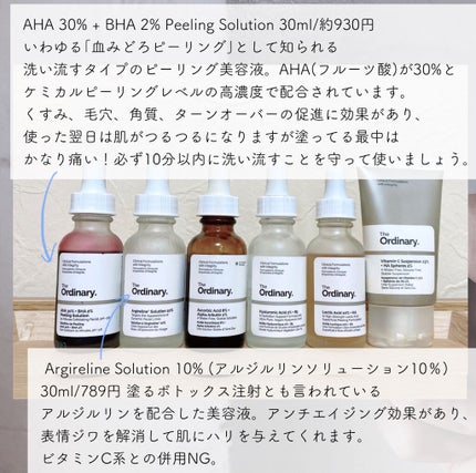 Cサスペンション23+HAスフィア2フェイスクリーム/The Ordinary/美容液を使ったクチコミ(2枚目)