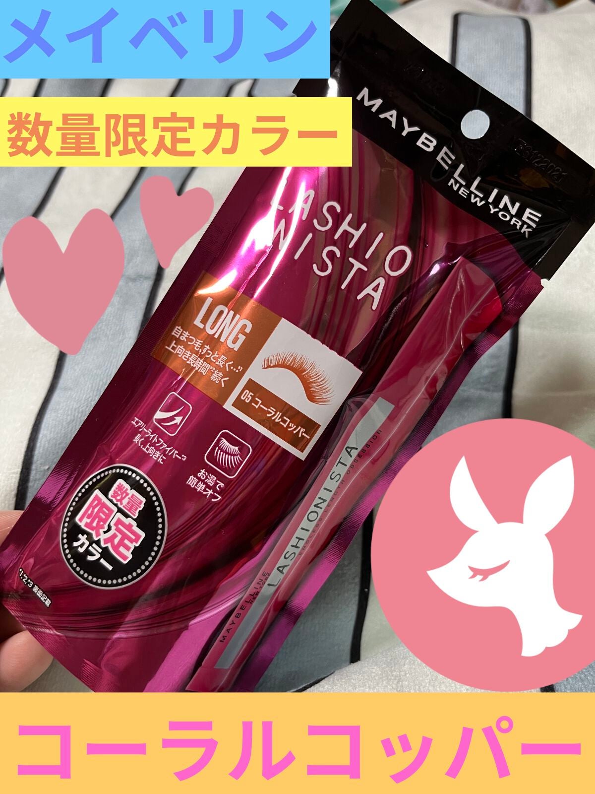 ラッシュニスタ N/MAYBELLINE NEW YORK/マスカラを使ったクチコミ(1枚目)
