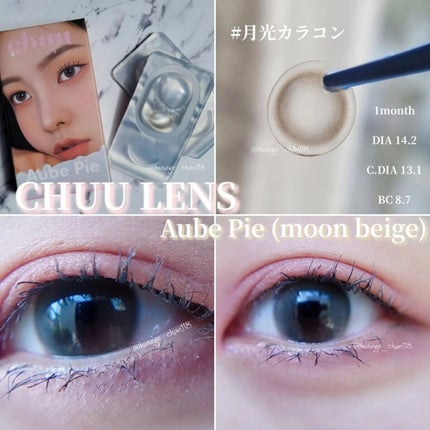 aube pie/chuu LENS/カラーコンタクトレンズを使ったクチコミ(3枚目)