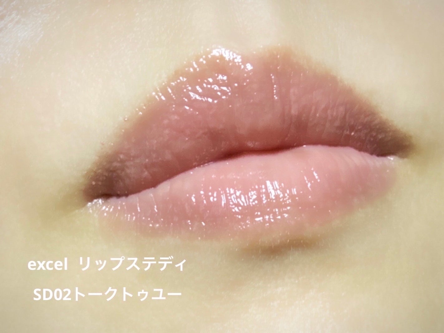 リップステディ/excel/口紅を使ったクチコミ(8枚目)