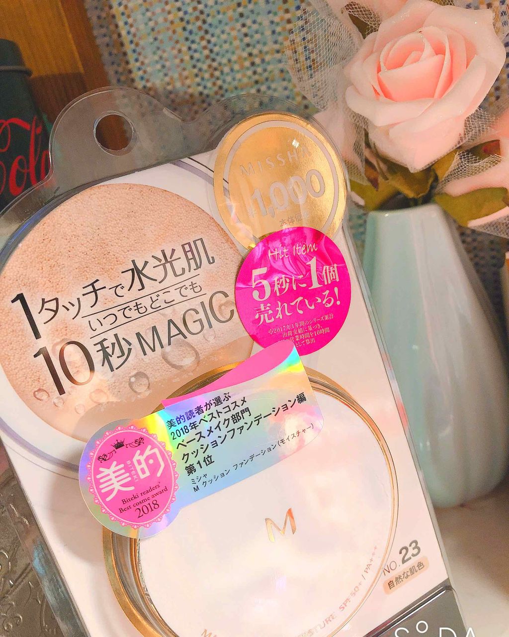 M クッション ファンデーション(モイスチャー)/MISSHA/クッションファンデーションを使ったクチコミ（1枚目）