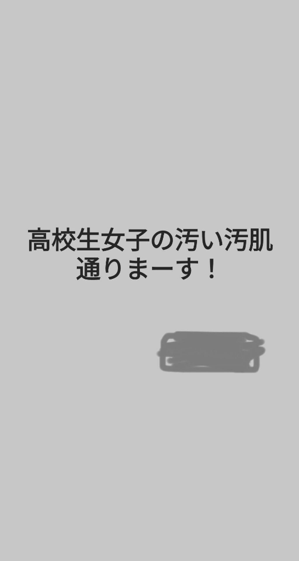 美容ジェル/雪肌粋/フェイスクリームを使ったクチコミ(1枚目)