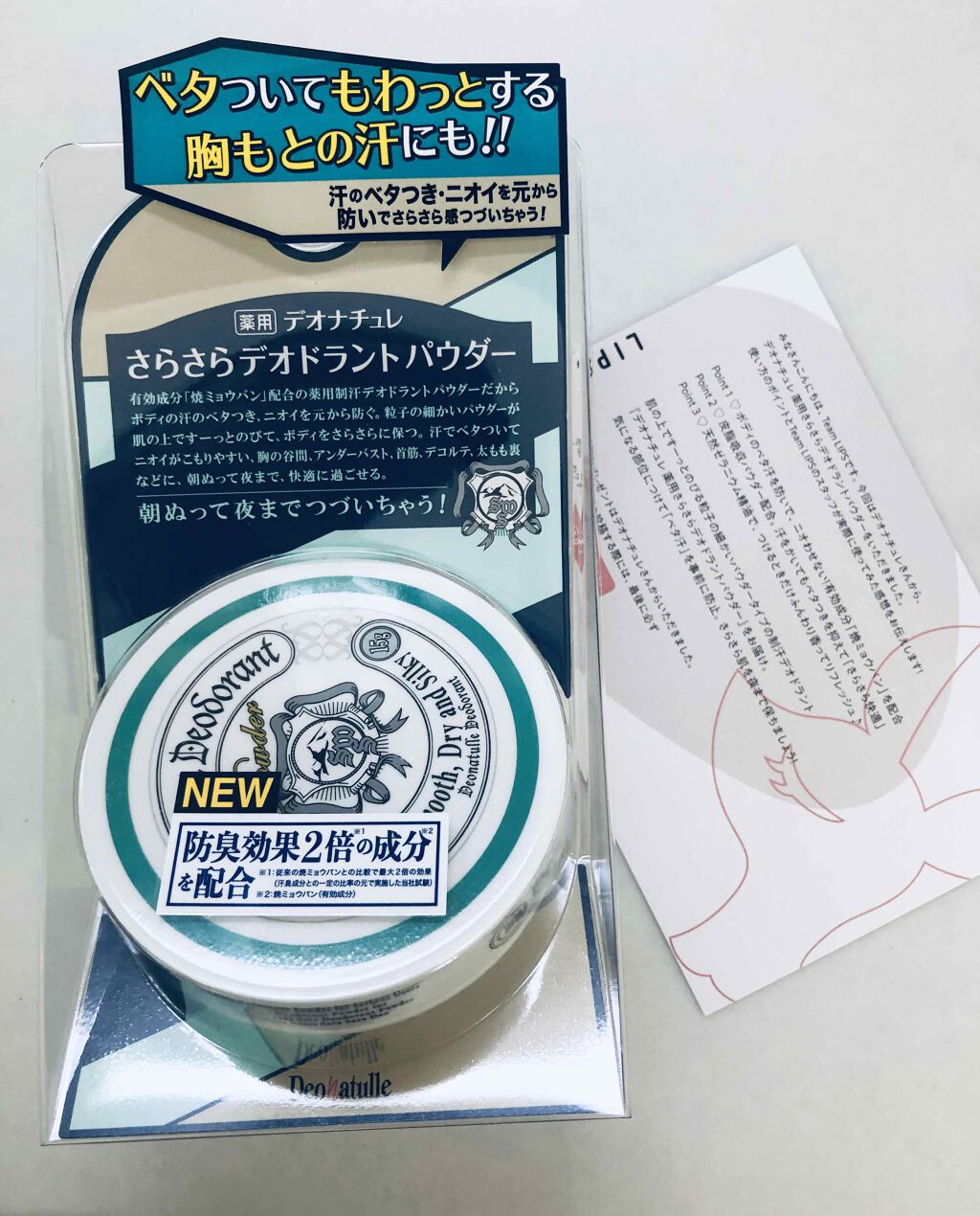 薬用さらさらデオドラントパウダー/デオナチュレ/デオドラント・制汗剤を使ったクチコミ(1枚目)