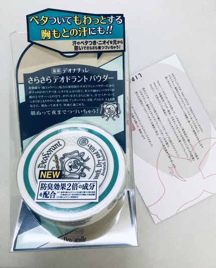 薬用さらさらデオドラントパウダー/デオナチュレ/デオドラント・制汗剤を使ったクチコミ(1枚目)