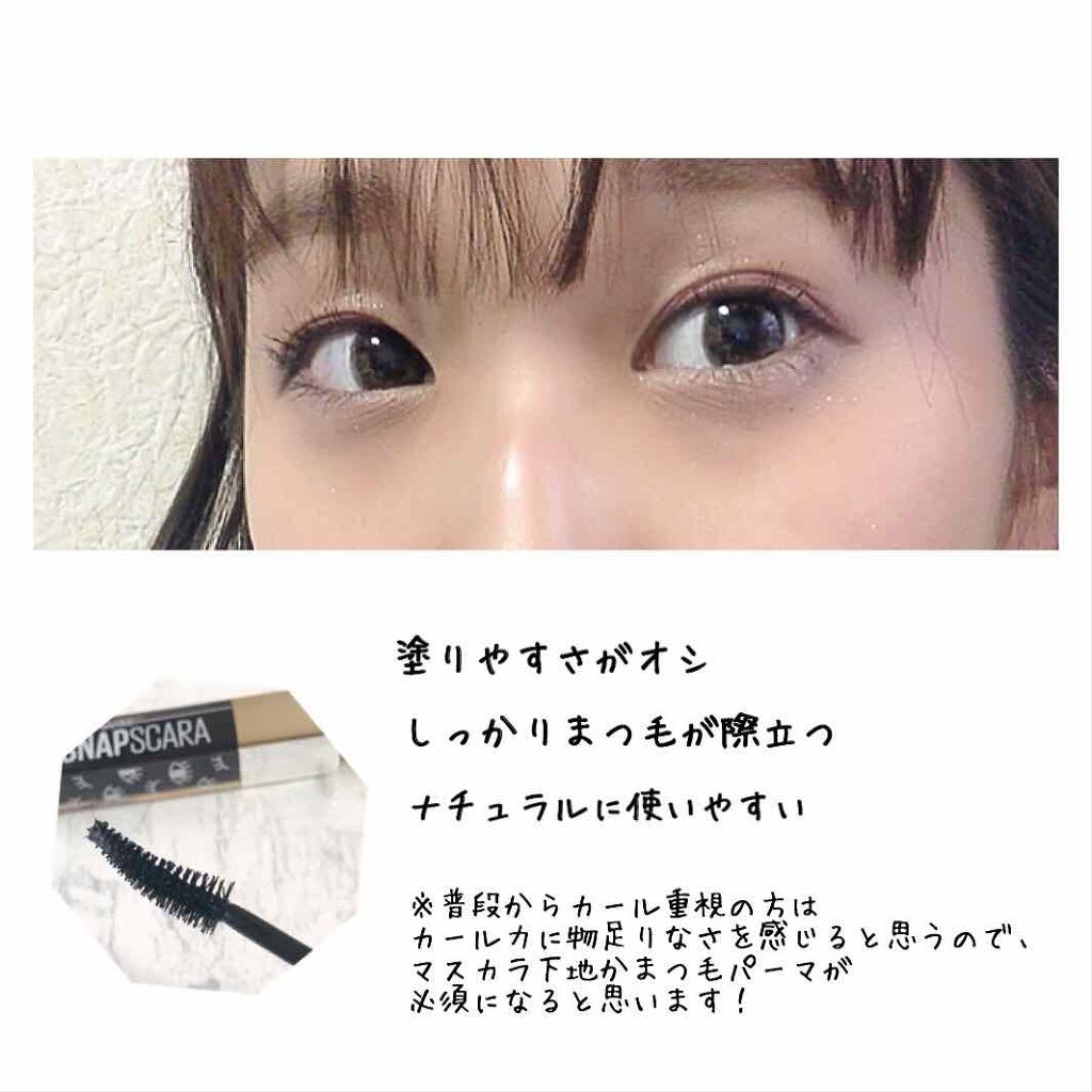 スナップスカラ/MAYBELLINE NEW YORK/マスカラを使ったクチコミ(4枚目)