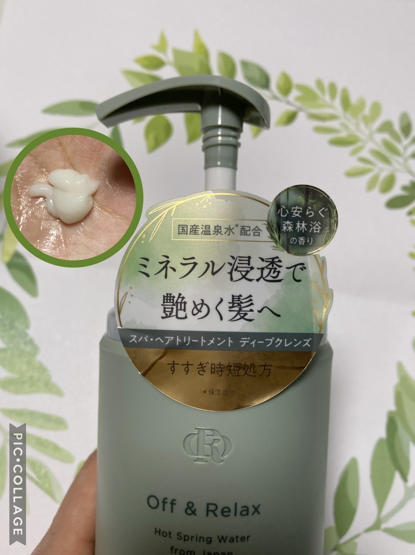スパ・シャンプー/ヘアトリートメント ディープクレンズ ヘアトリートメント 460ml/Off&Relax/市販シャンプーを使ったクチコミ（3枚目）