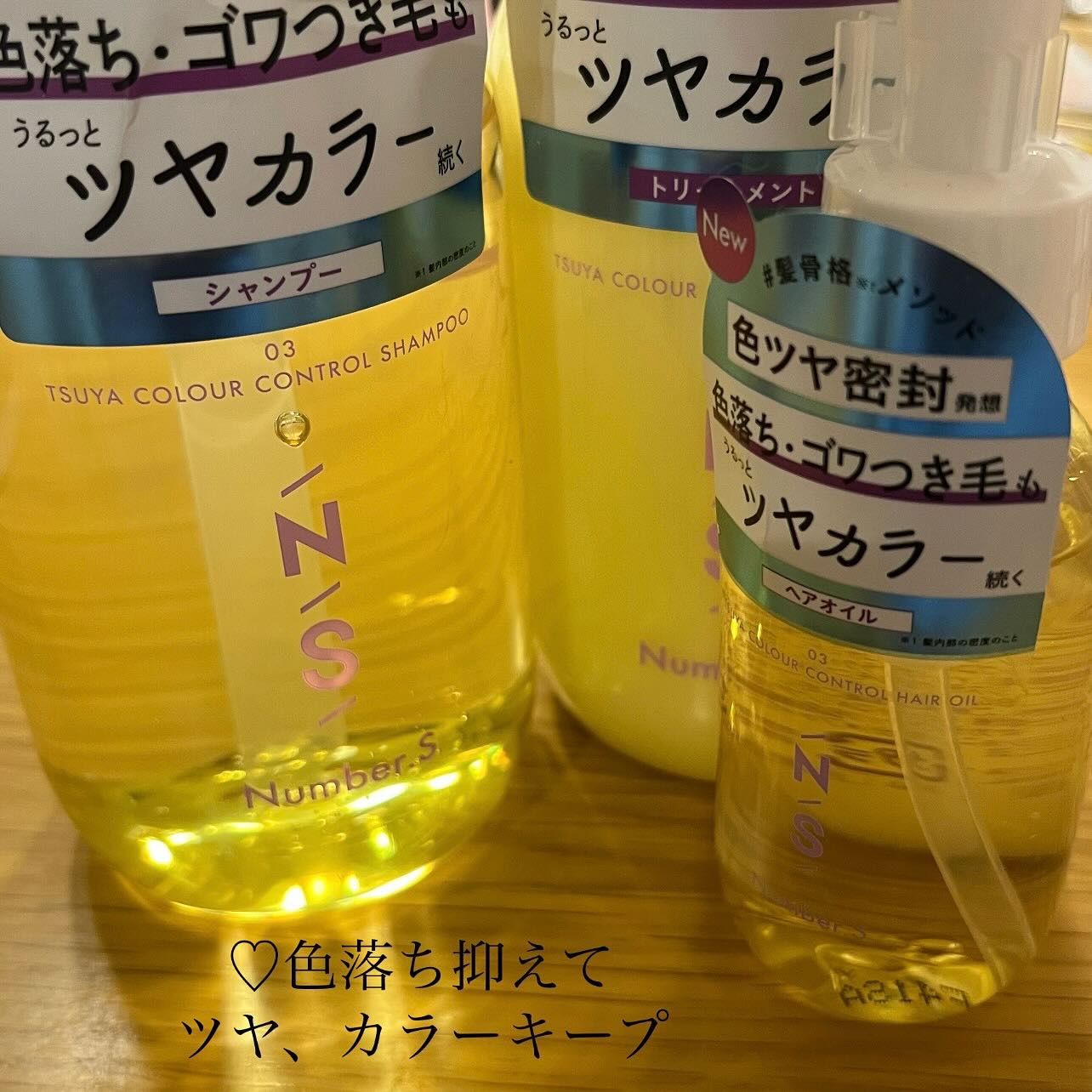 ツヤカラーコントロール シャンプー/ ヘアトリートメント/Number.S /市販シャンプーを使ったクチコミ（2枚目）