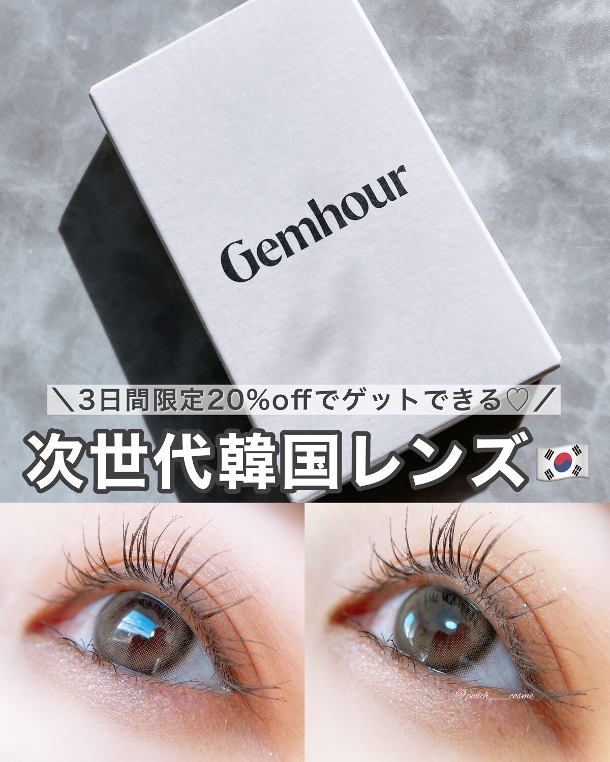 peachð on LIPS ã3æ¥ééå®20%offïŒæ¬¡äžä»£éåœã¬ã³ãºð°ð·ïŒâââââââ..ãïŒ1æç®ïŒ