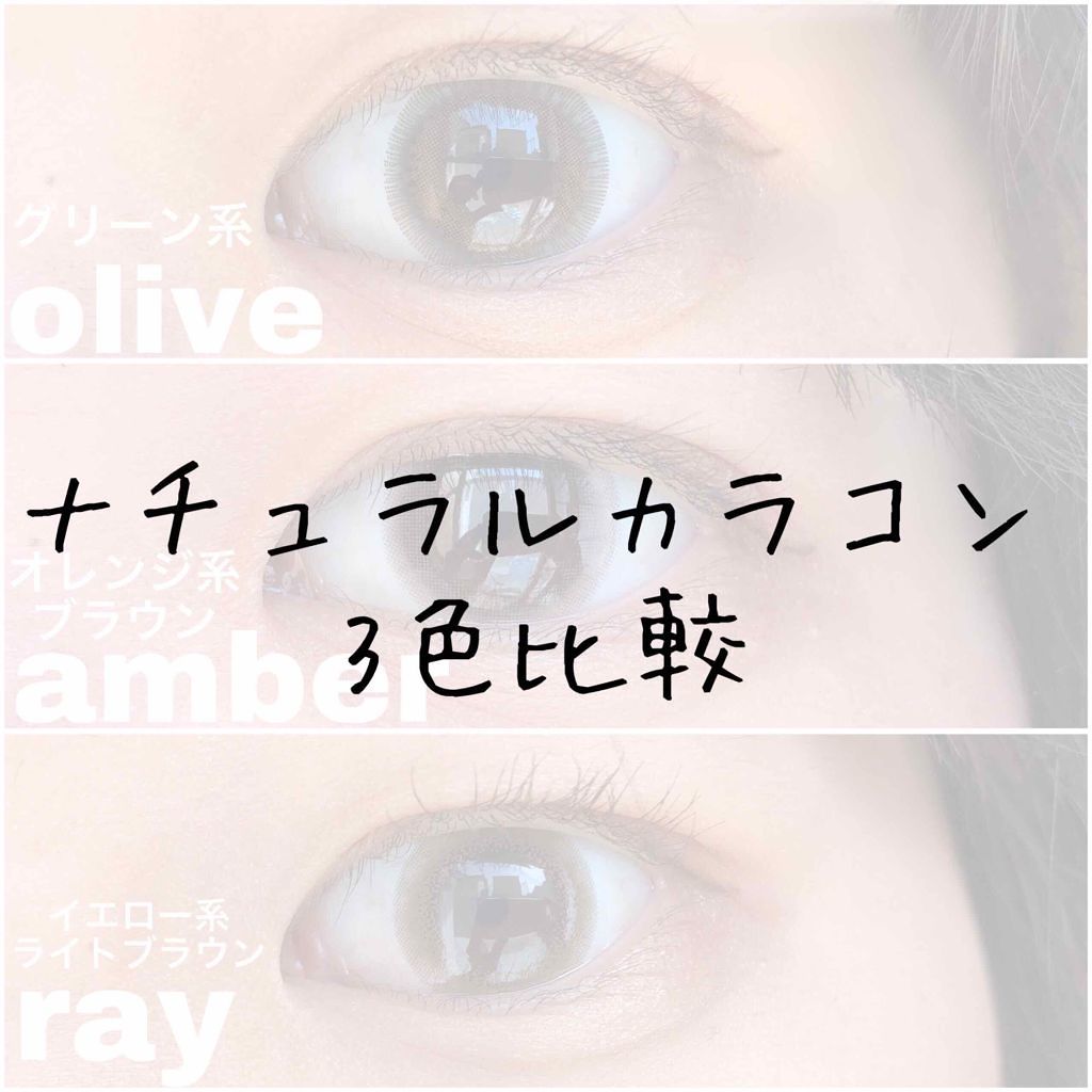 LA FILLE (ラ・フィーユ)/LA FILLE/カラーコンタクトレンズを使ったクチコミ(1枚目)