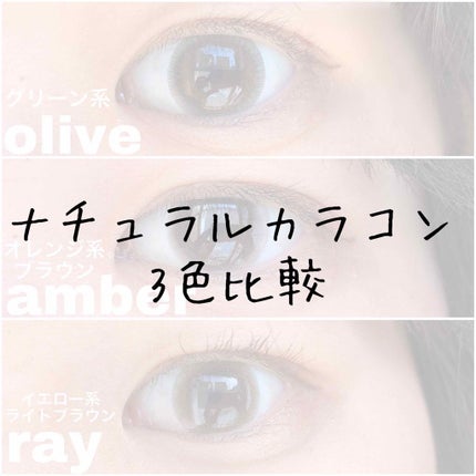 LA FILLE (ラ・フィーユ)/LA FILLE/カラーコンタクトレンズを使ったクチコミ(1枚目)