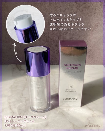 SOOTHING REPAIR TONING SERUM R4/ダーマファーム/美容液を使ったクチコミ(4枚目)