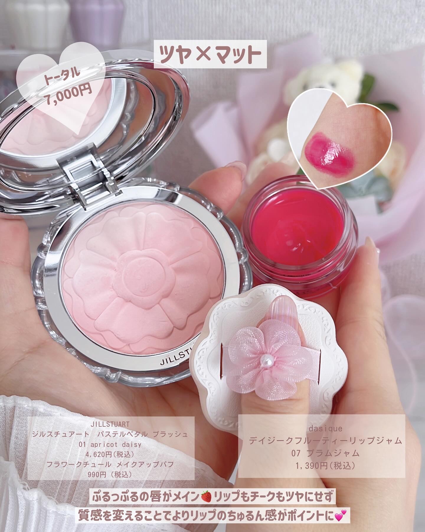 フルーティーリップジャム 07 プラムジャム/dasique/リップバームを使ったクチコミ（2枚目）