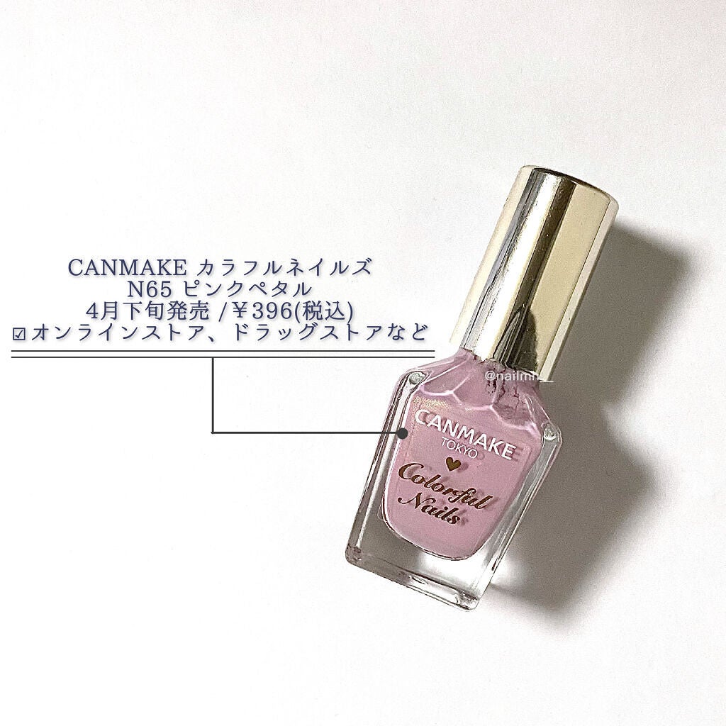 カラフルネイルズ/キャンメイク/マニキュアを使ったクチコミ(2枚目)