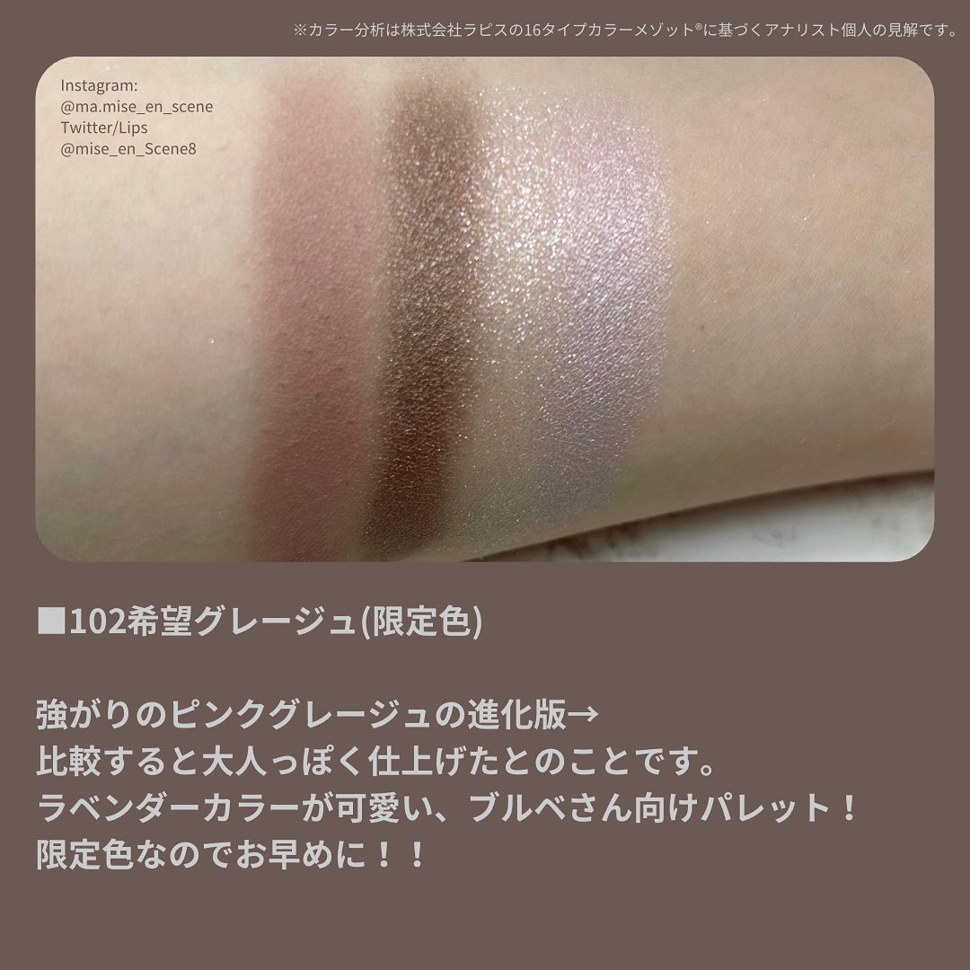 THE アイパレR/b idol/アイシャドウパレットを使ったクチコミ（2枚目）