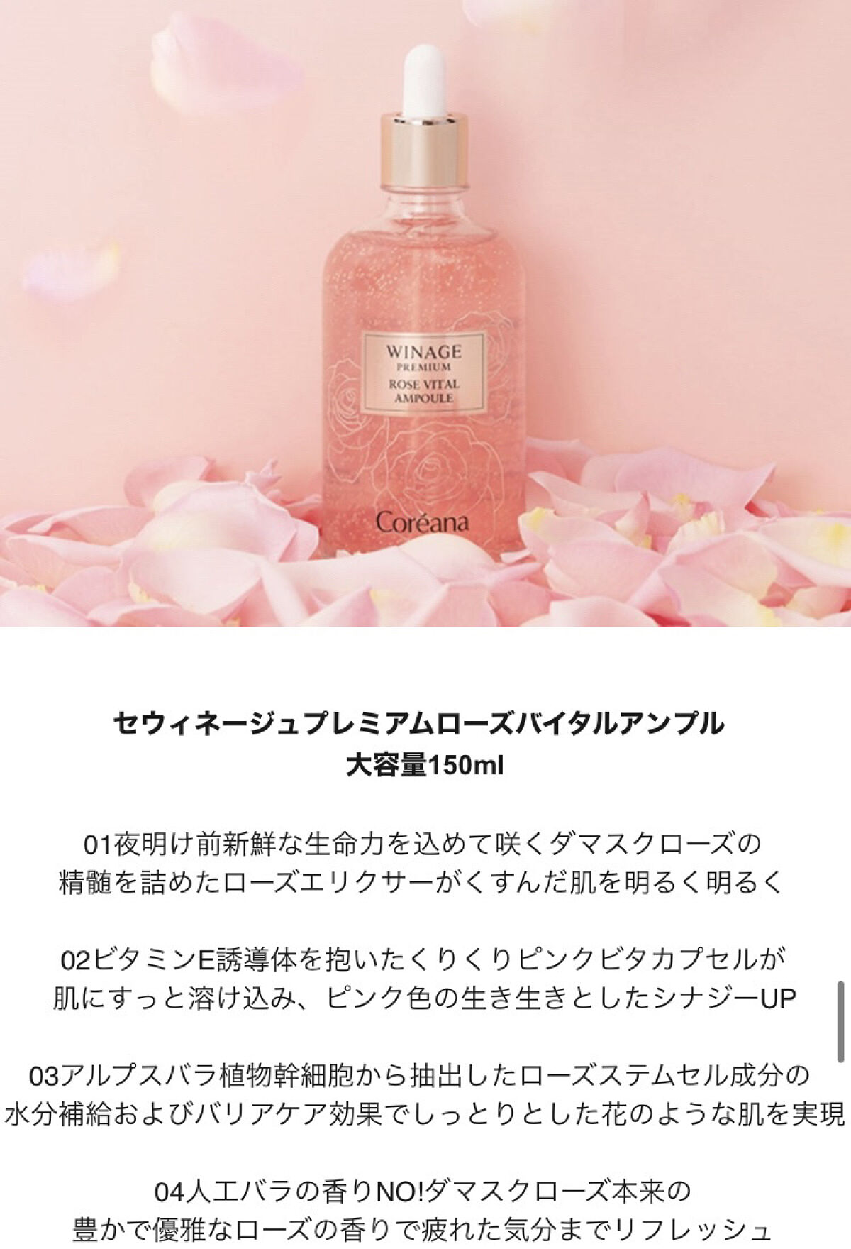 【ローズ】アンプル 70c45308ed3d1df6d25bd617-