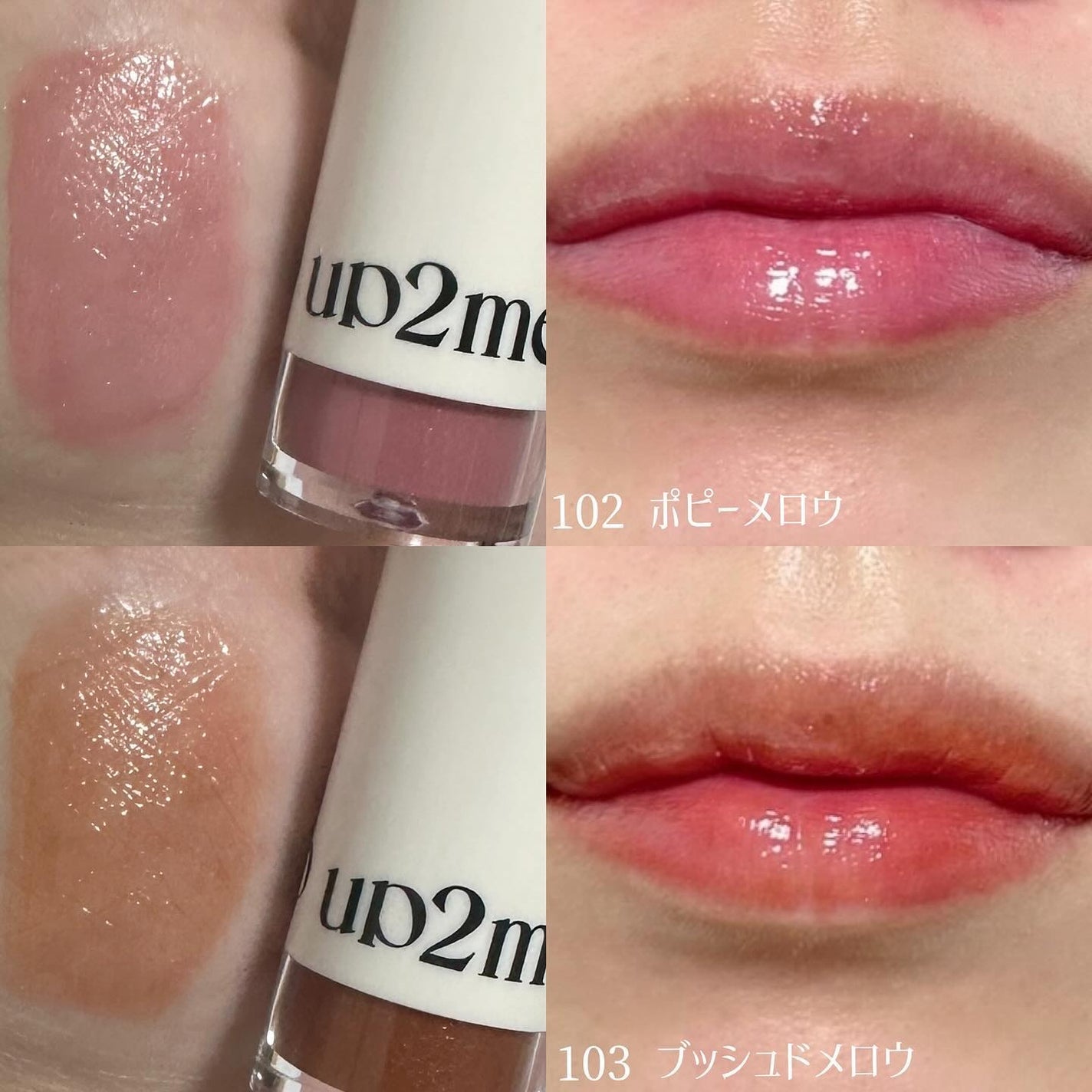 アップトゥーミー ハグマイリップ カラーロックプランパー/up2me/リッププランパーを使ったクチコミ(3枚目)