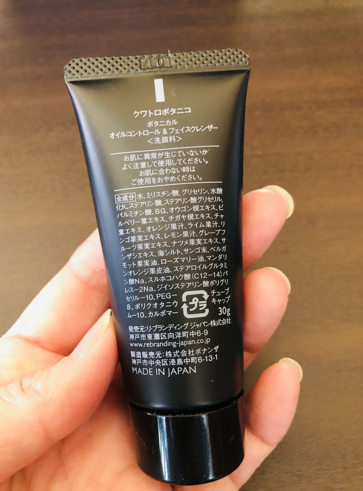 ボタニカル ローション アンド アフターシェーブ/クワトロボタニコ/化粧水を使ったクチコミ（3枚目）