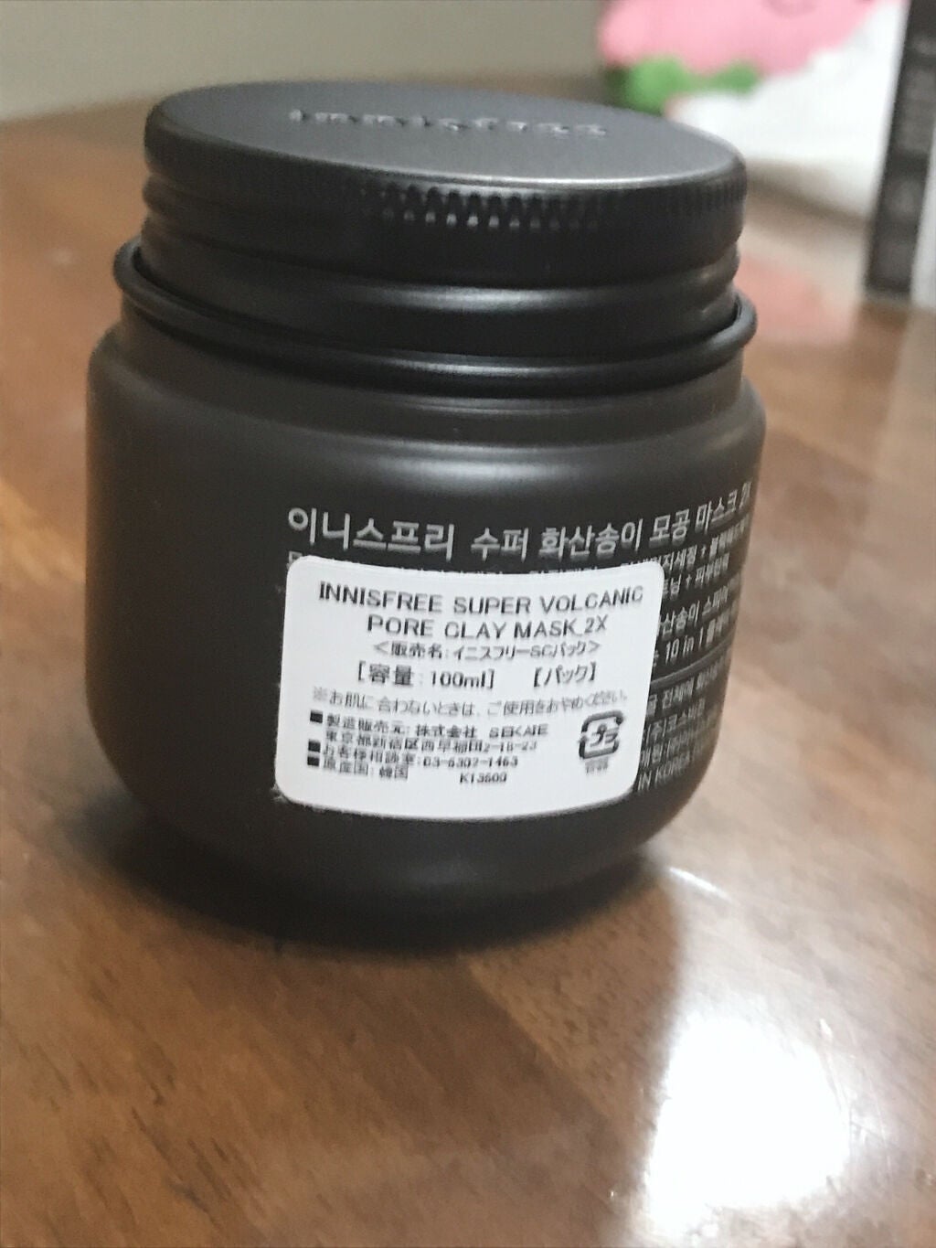 スーパーヴォルカニック ポア クレイマスク/innisfree/洗い流すパック・マスクを使ったクチコミ(2枚目)
