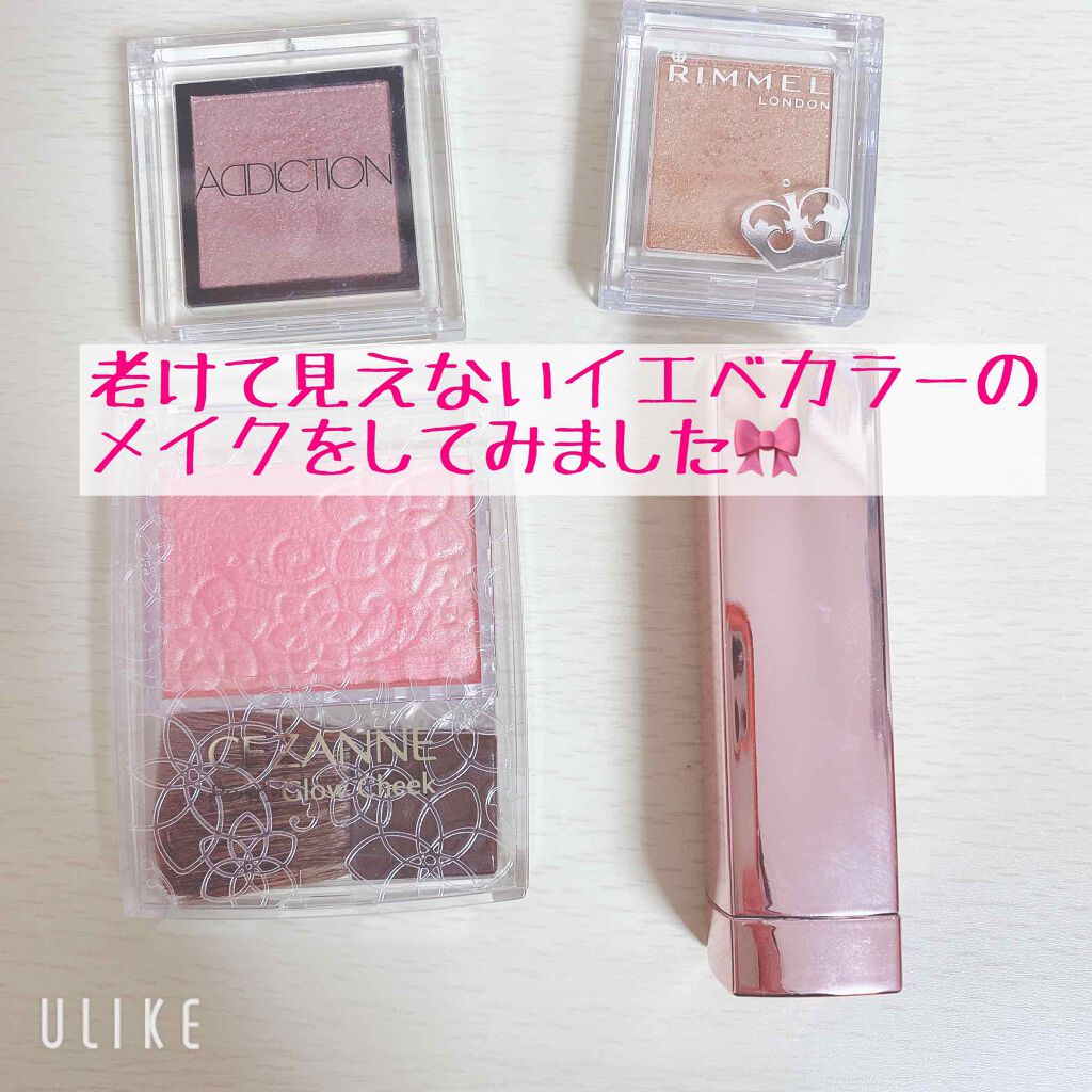 アディクション ザ アイシャドウ/ADDICTION/単色アイシャドウを使ったクチコミ（1枚目）