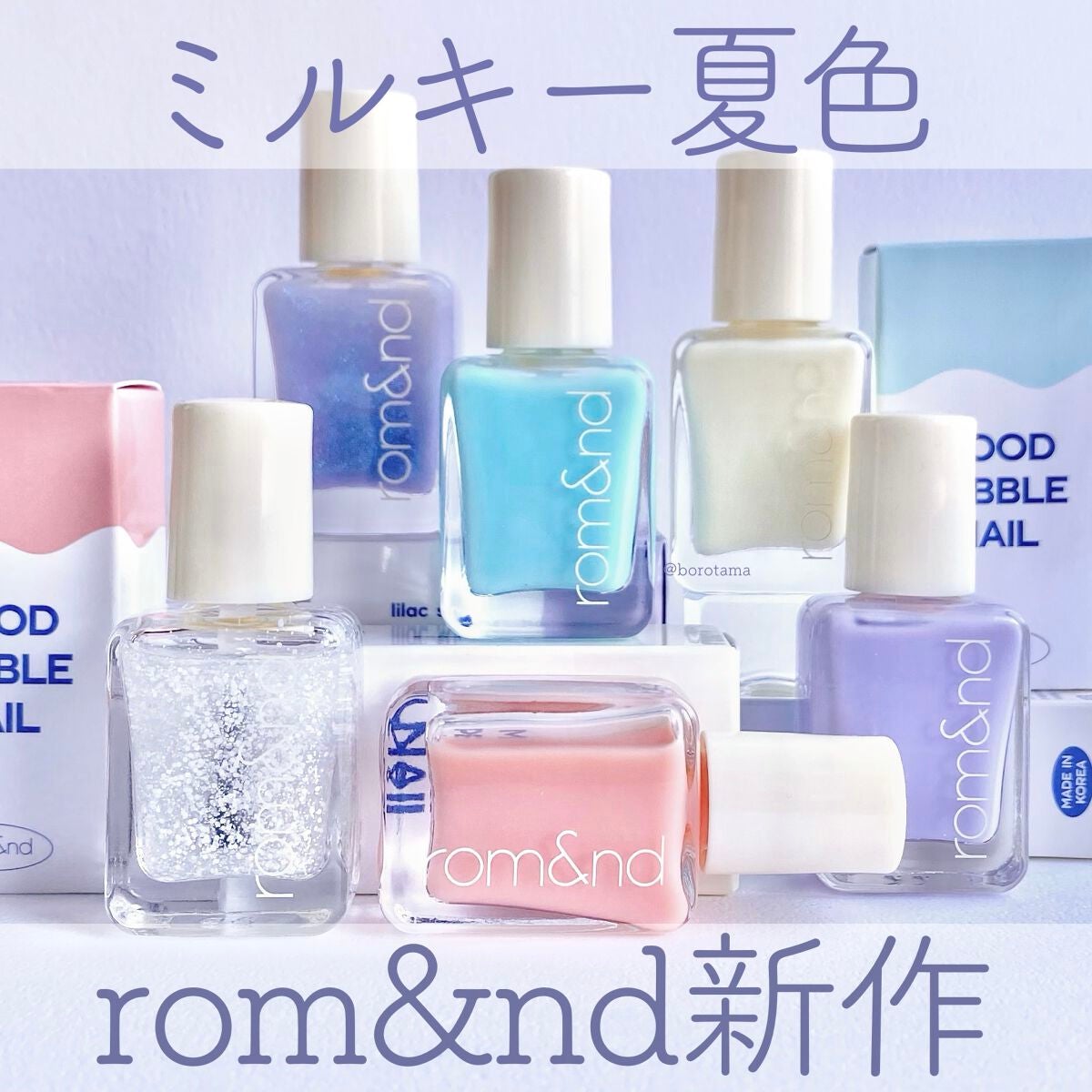 ムードペブルネイル/rom&nd/マニキュアを使ったクチコミ(1枚目)