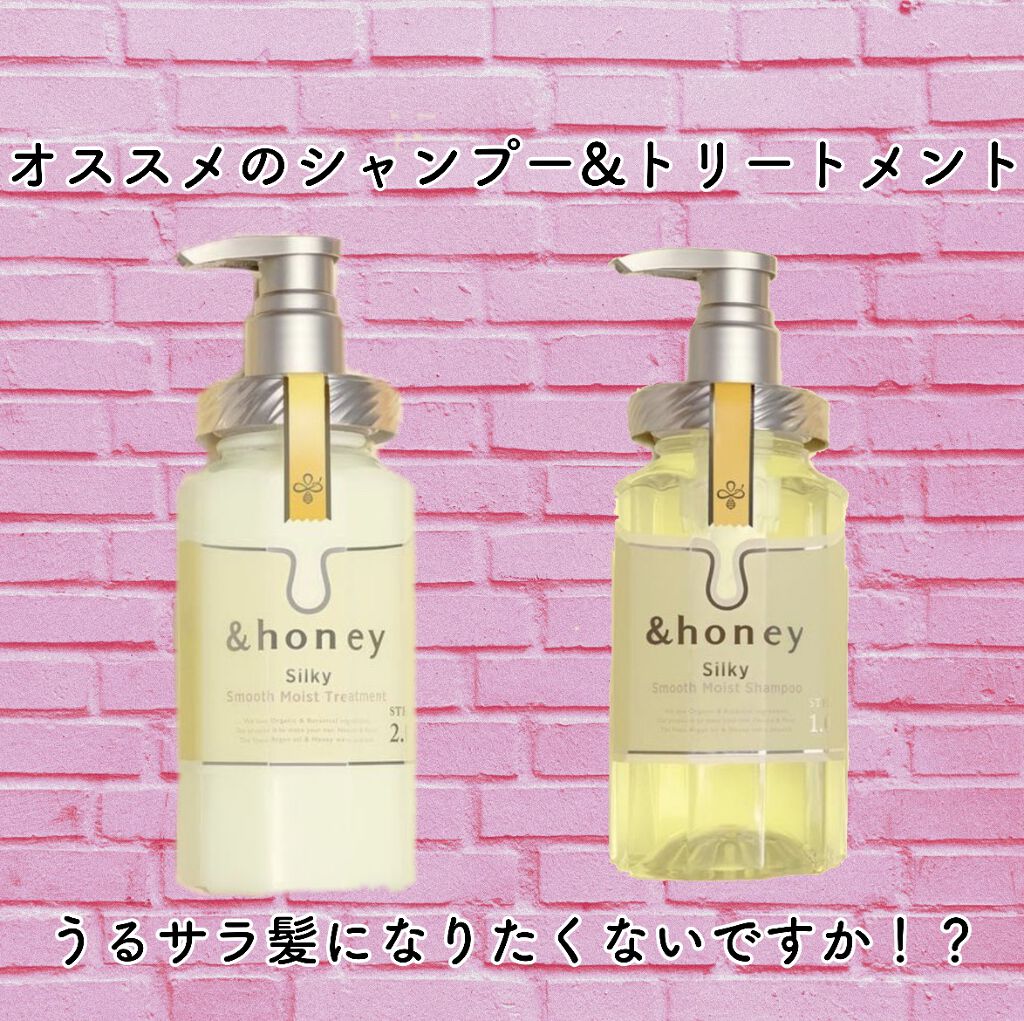 シルキー　スムースモイスチャー　シャンプー　1.0/ヘアトリートメント　2.0/&honey/市販シャンプーを使ったクチコミ（1枚目）