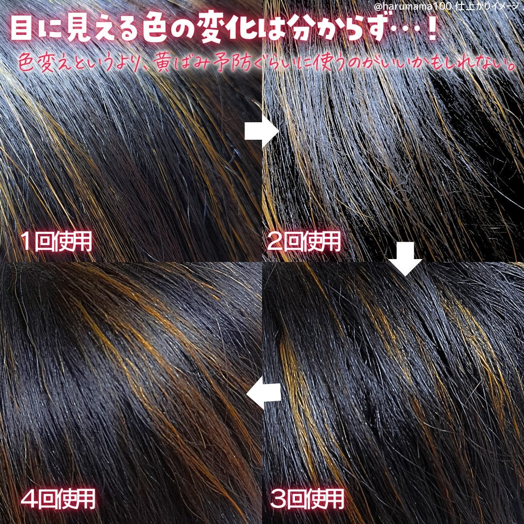 エブリ カラートリートメント/アンナドンナ/ヘアカラーを使ったクチコミ(3枚目)