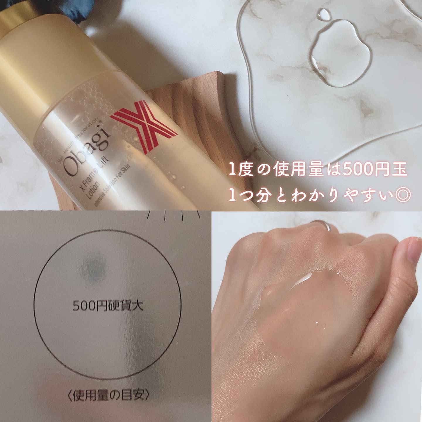 オバジX フレームリフトローション/オバジ/化粧水を使ったクチコミ（2枚目）