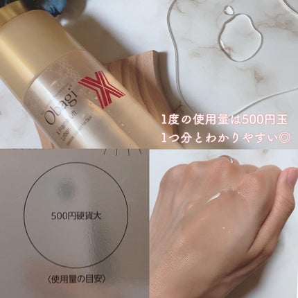 オバジX フレームリフトローション/オバジ/化粧水を使ったクチコミ(2枚目)