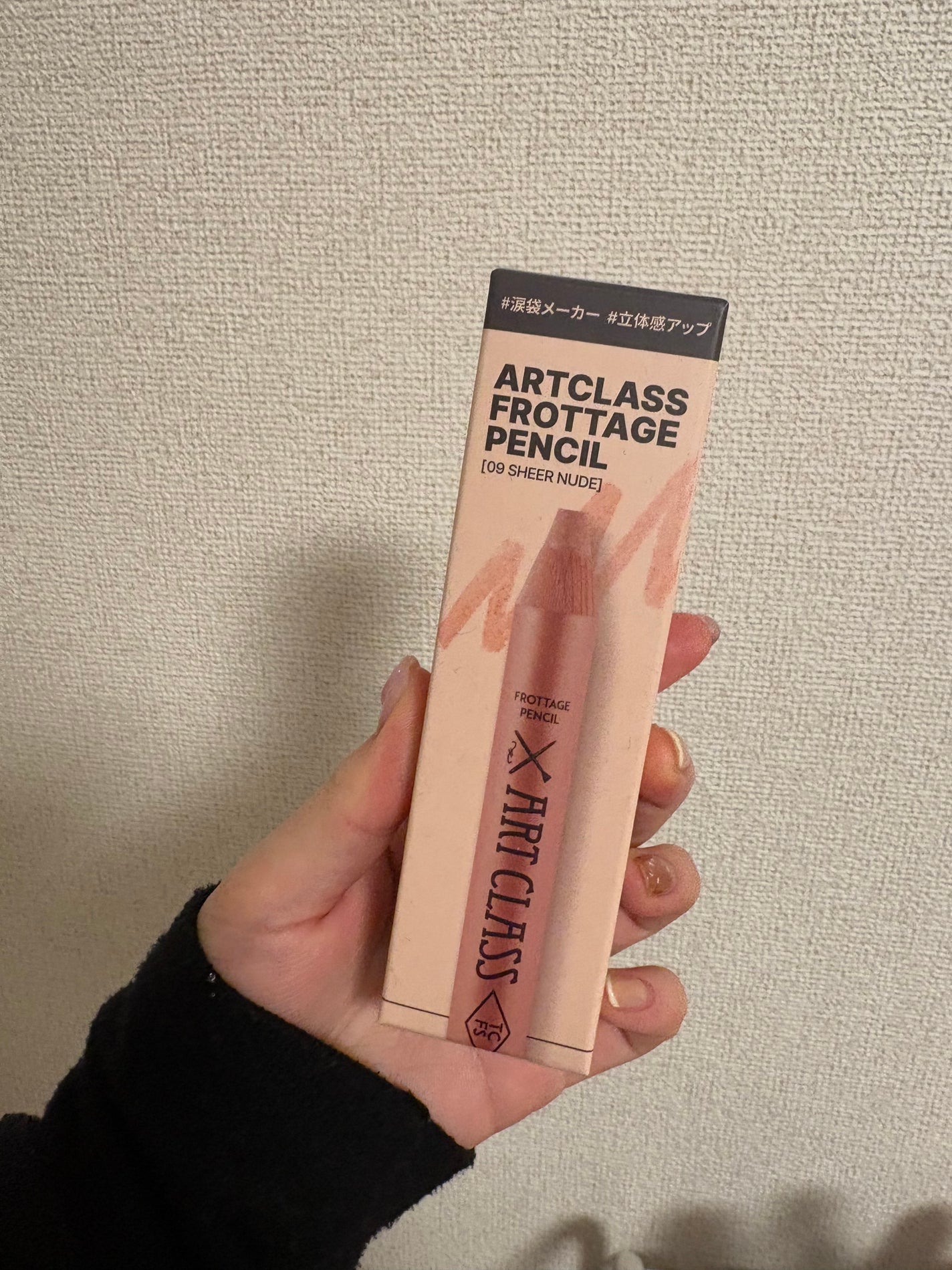 アートクラス フロッタージュペンシル/too cool for school/スティックアイシャドウを使ったクチコミ(1枚目)