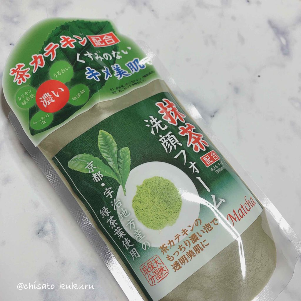 抹茶配合洗顔フォーム N/ユゼ化粧品/洗顔フォームを使ったクチコミ(1枚目)