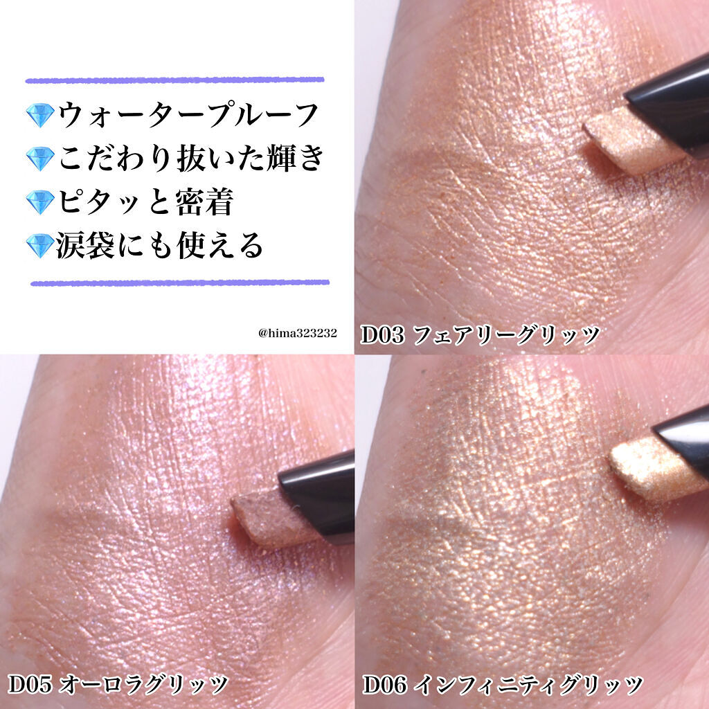 ドロップアイズスティックグリッツ/BLACK ROUGE/スティックアイシャドウを使ったクチコミ（3枚目）