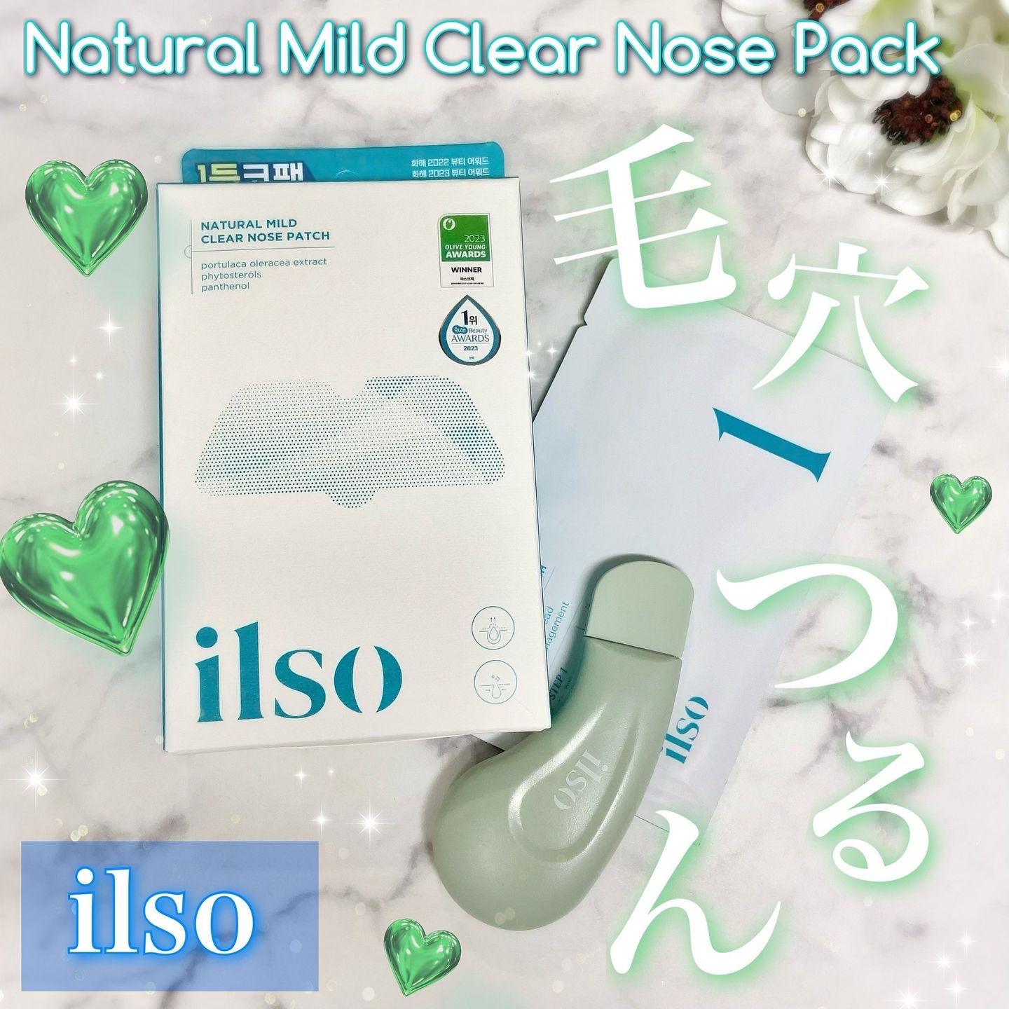 ディープクリーンマスター/ilso/その他スキンケアグッズを使ったクチコミ（1枚目）