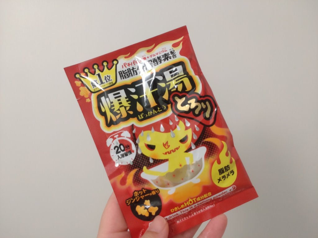 ホットジンジャーの香り/爆汗湯/炭酸系入浴剤を使ったクチコミ(1枚目)