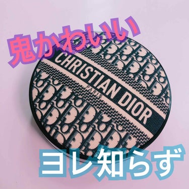 ディオールスキン フォーエヴァー クッション ディオールマニア エディション/Dior/クッションファンデーションを使ったクチコミ（1枚目）