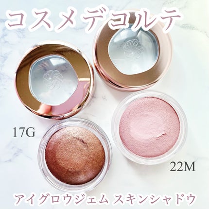 アイグロウジェム スキンシャドウ/DECORTÉ/ジェル・クリームアイシャドウを使ったクチコミ(1枚目)