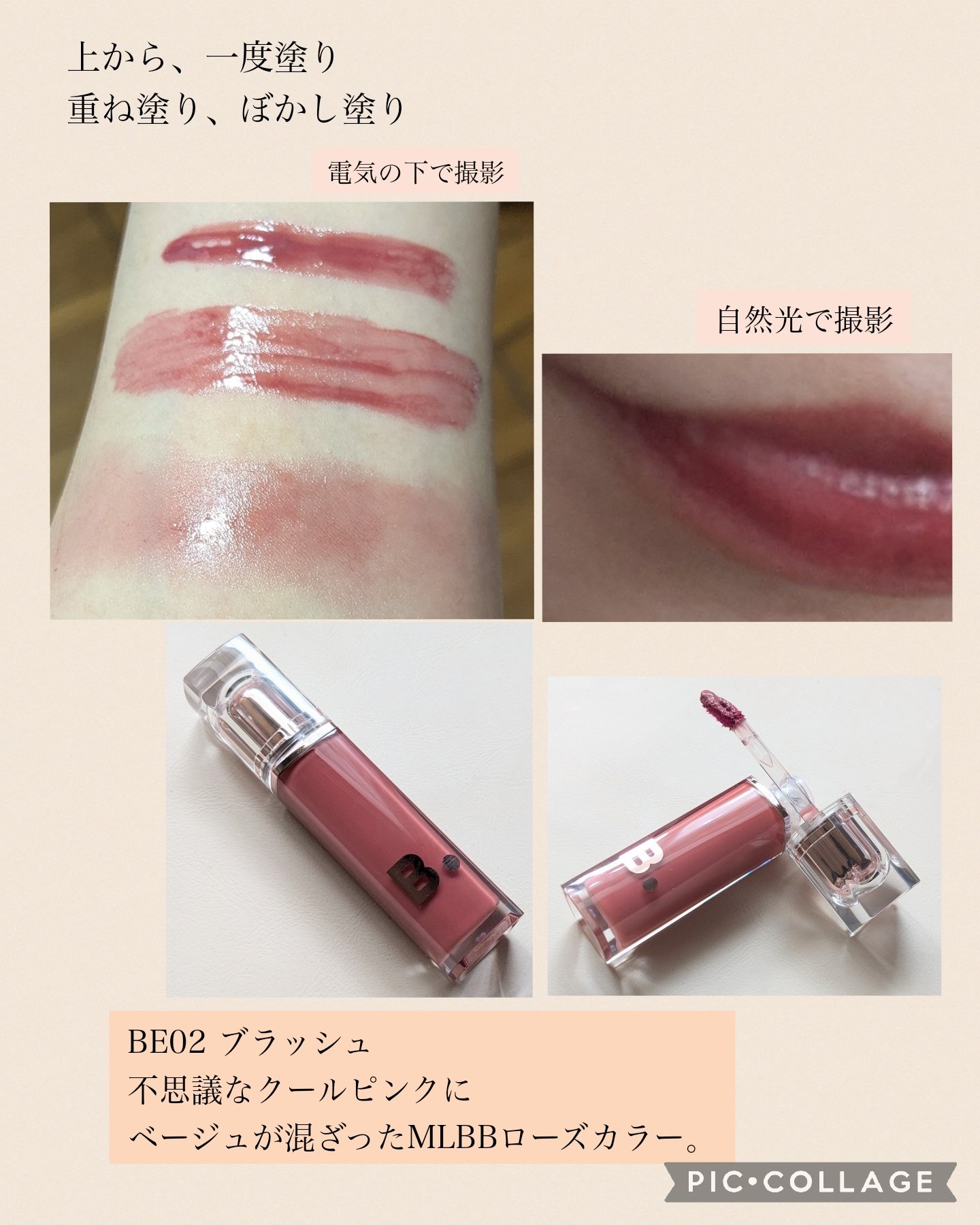 バニラコ デューグロウティント/BANILA CO/リップティントを使ったクチコミ（3枚目）