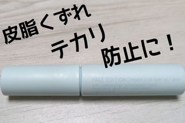 \ エテュセ　フェイスエディション　プライマー　フォーベリーオイリースキン/

見てくださってありがとうございます😊
ettusaisのフェイスエディションプライマーフォーベリー
オイリースキンのご紹介