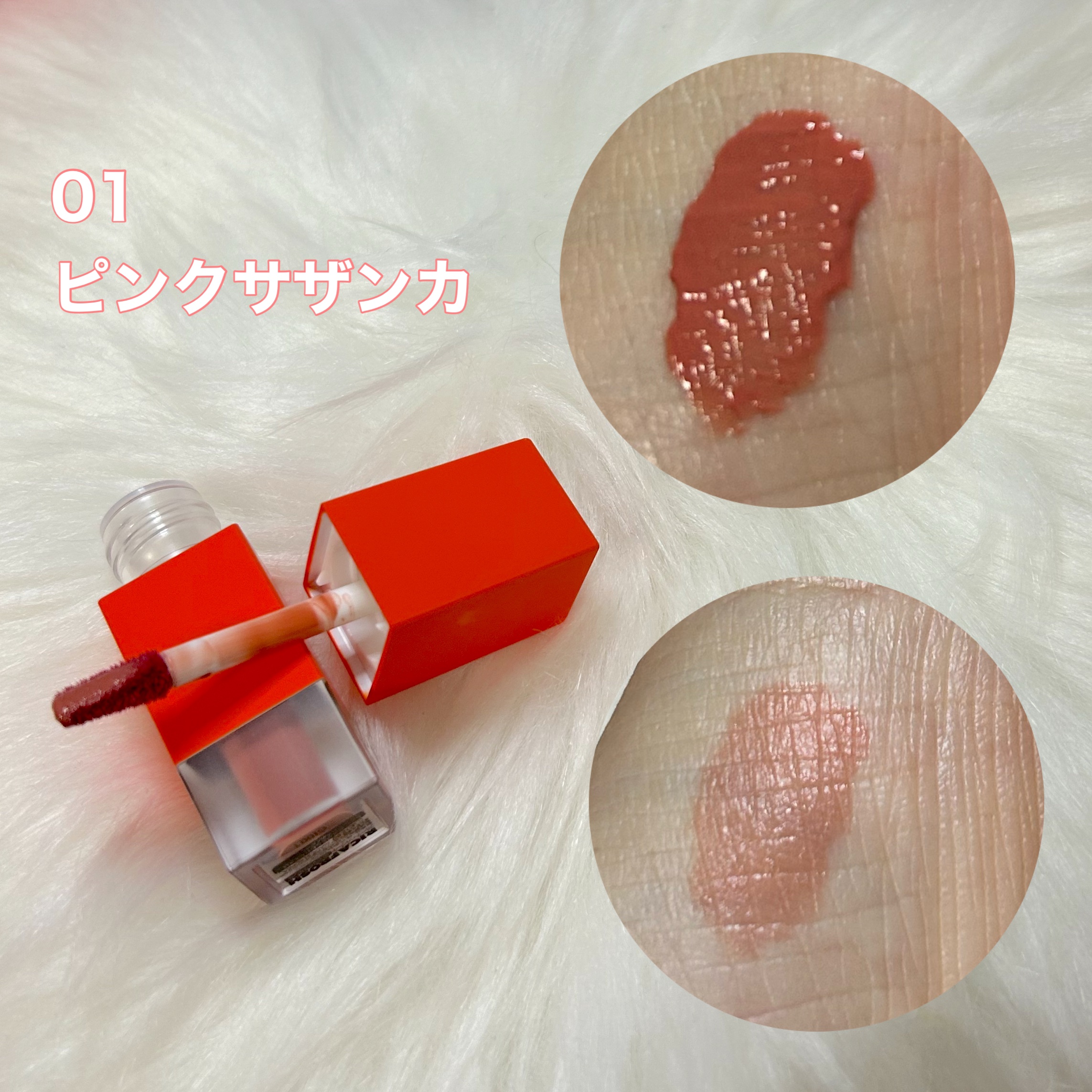 フルーティントブーケ/RICAFROSH/リップティントを使ったクチコミ（2枚目）