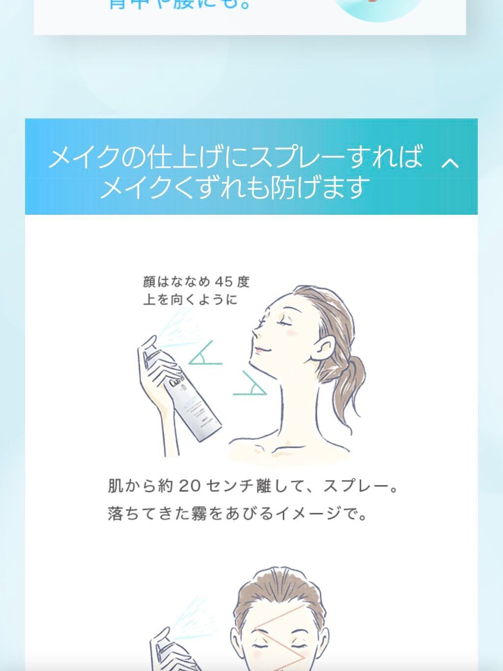 ディープモイスチャースプレー/キュレル/ミスト状化粧水を使ったクチコミ(7枚目)