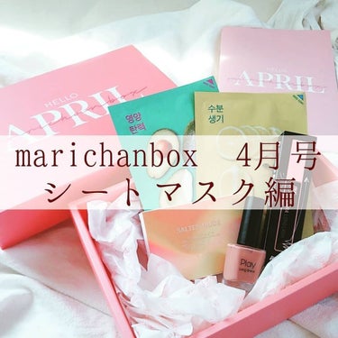 marichanbox/marichanbox/その他キットセットを使ったクチコミ（1枚目）