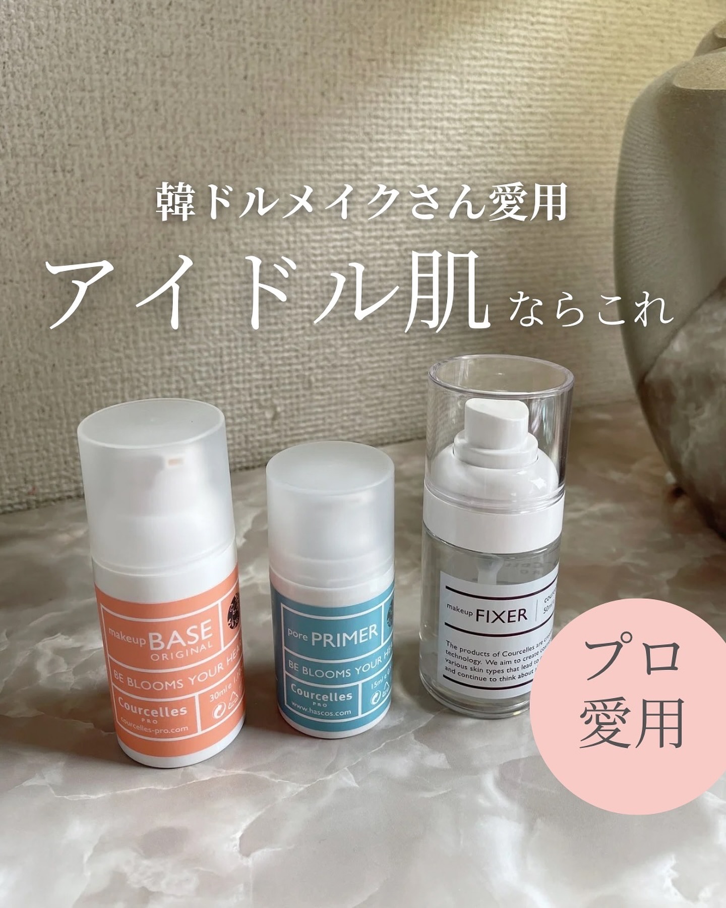 ベースオリジナル /Courcelles/化粧下地を使ったクチコミ（1枚目）