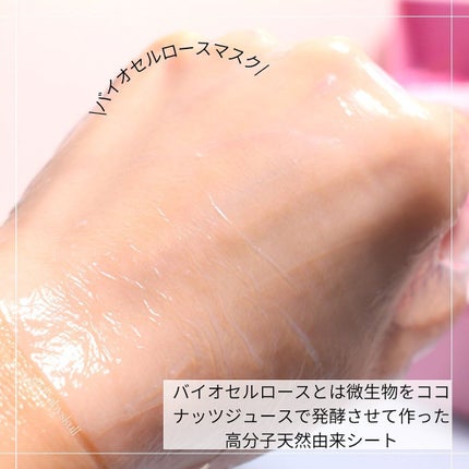 インデップス™モイスチャーバイオセルロースマスク/MADFORCOS/シートマスク・パックを使ったクチコミ(7枚目)