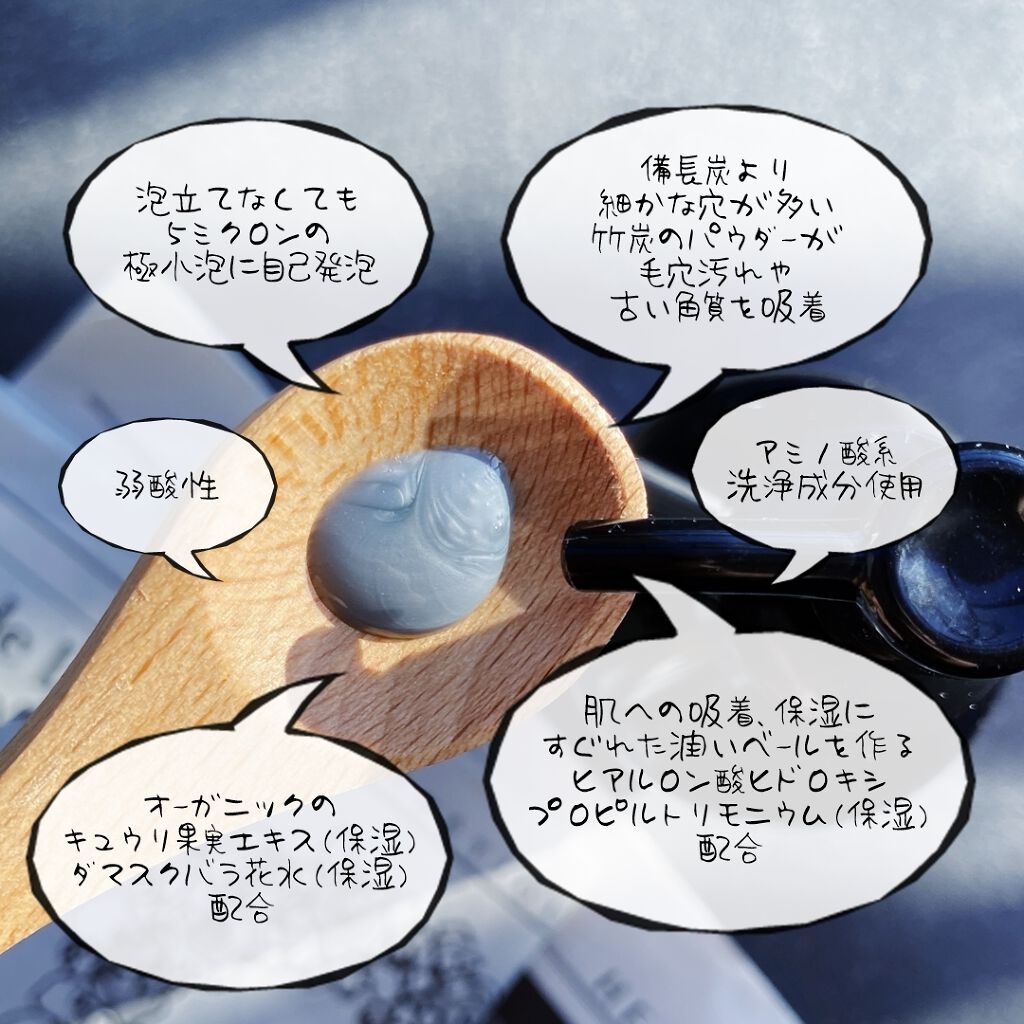 洗顔だけじゃない＋パックもできる洗顔料/ONE STONE TWO BIRDS/その他洗顔料を使ったクチコミ（2枚目）