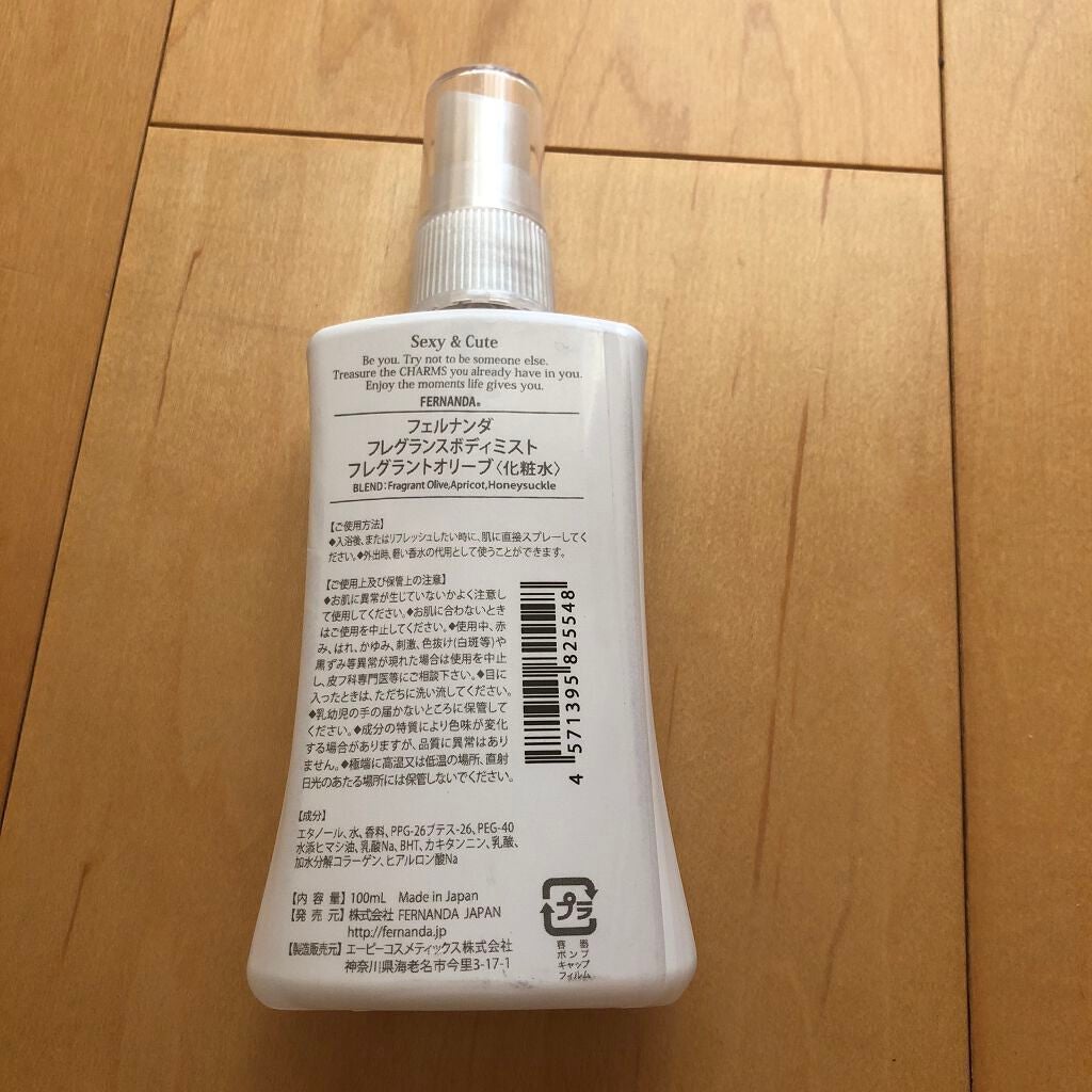 フレグランスボディミスト(フレグラントオリーブ)/フェルナンダ/香水(レディース)を使ったクチコミ(2枚目)