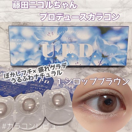 U.P.D. 1day/U.P.D./ワンデー(1DAY)カラコンを使ったクチコミ(1枚目)